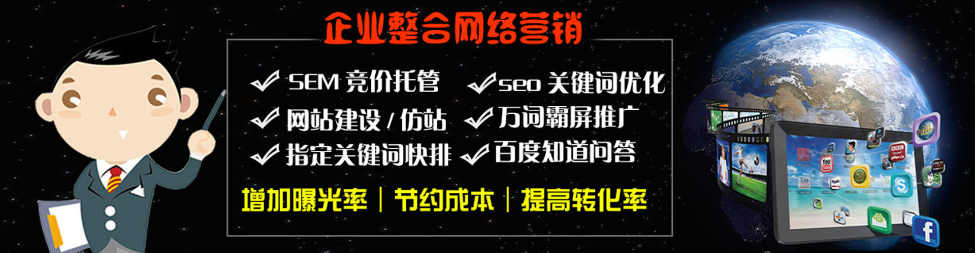 闽侯百度广告推广